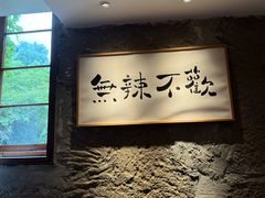 -树厨贵州菜(大十字店)