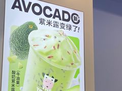 -一只酸奶牛(春熙路店)