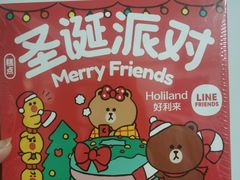 -好利来(新华百货店)