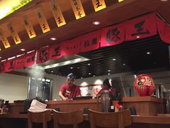 -豚王拉面(澳门银河店)