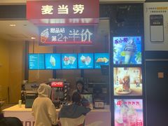 门面-麦当劳(龙湖北京大兴天街店)