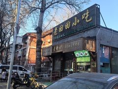 -老回回小吃(百万庄店)