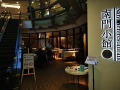 -南门小馆·清真(国贸商城店)