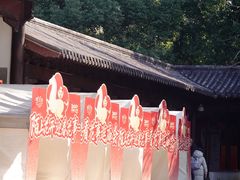 -钱王祠