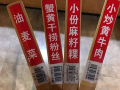 菜签-广信传说
