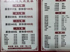 -米二红烧兔(华阳店)