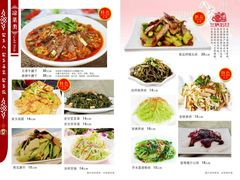菜单-左陕右甘(亚运村店)