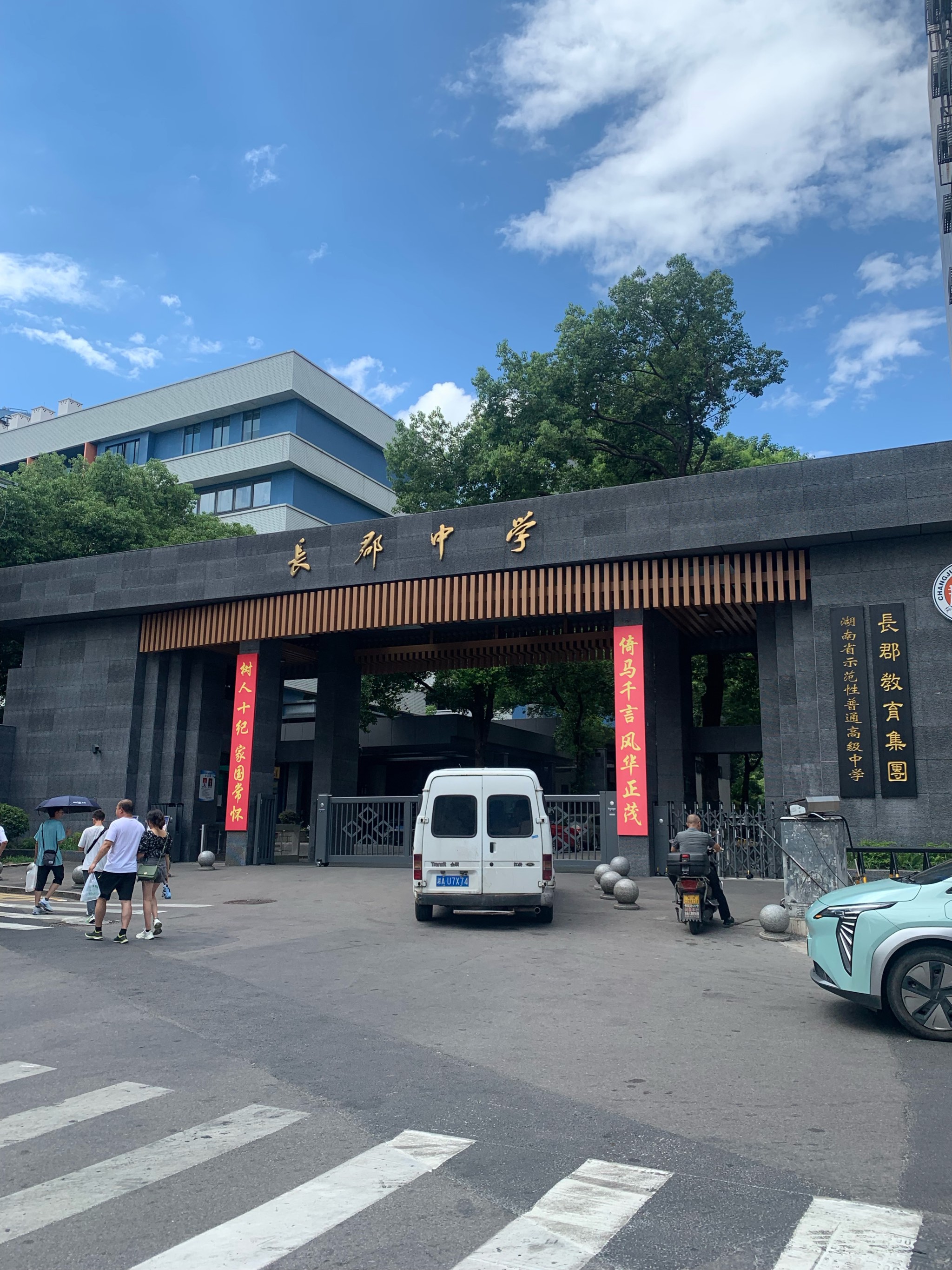 长郡中学大门图片