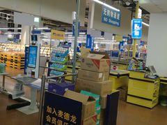 -麦德龙(十里河店)
