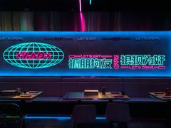 大堂-燥次·烧烤酒场(万象城店)