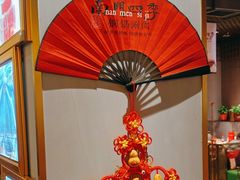 -南门四季铜锅涮肉(大屯·北苑店)