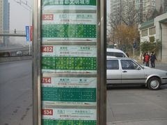 -紫竹院公园冰场