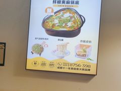-味之绝热血美蛙鱼火锅(中坝店)