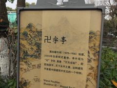 -西湖游船