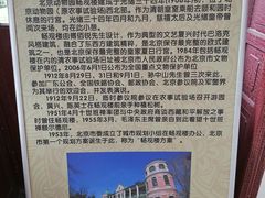 -北京动物园-畅观楼