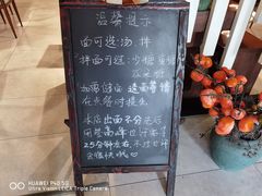 -十面春风·江南面馆(崇宁路店)