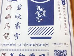 -唐沫茶兮(首山店)