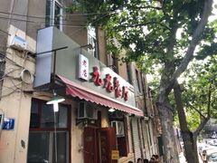 -九龙餐厅(大沽路店)