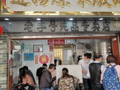 门面-達揚原味燉品(文明路店)
