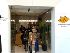 -浣熊唱片店(上海影城店)
