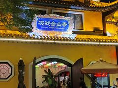 -郑州方特梦幻王国