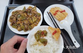 Chicken Cutlet Eggplant Rice