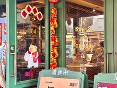 -丰盛里