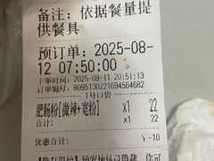 -中山牛肉肥肠粉面馆(军工社区店)