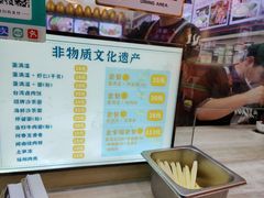 -蛋满灌·非遗手工灌蛋(龙头路店)