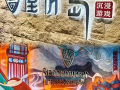 -屋有岛沉浸游戏旗舰店(中山公园店)