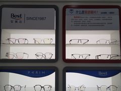 -宝视达眼镜(许昌时代广场店)