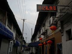 -邱记私房菜·十八年本地菜