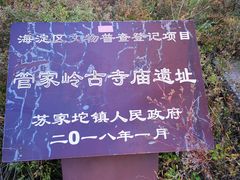 -北京鹫峰国家森林公园