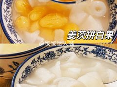 -黄记潮汕甜汤(贝底田坊店)