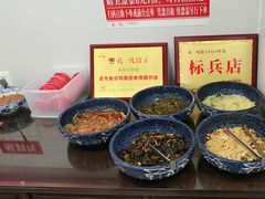 -孔一凡·手工饺子(时尚明苑店)
