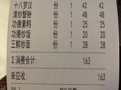 -功德林(南京西路店)