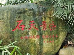 -乌山风景区