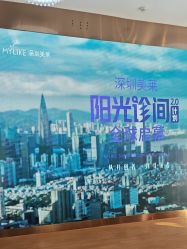 -深圳美莱医疗美容医院