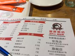 -小核桃品质串店(世茂大道店)