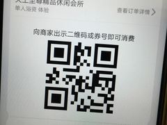 -天上至尊精品休闲会所