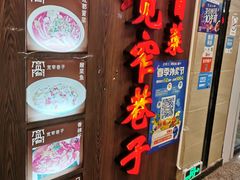 门面-宽窄巷子冒菜(中华广场店)