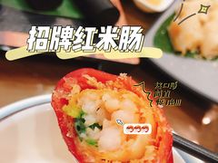 春风如意红粉米肠-喜喜酒家·纯手工点心·粤菜