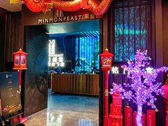 -铭门盛宴·艺术海鲜姿造(福田黑金店)