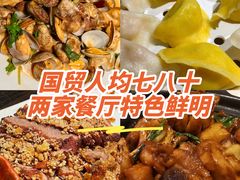 -船歌·鱼水饺青岛菜(国贸商城店)