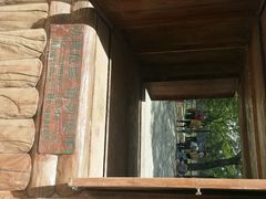 android_upload_pic-北京麋鹿生态实验中心