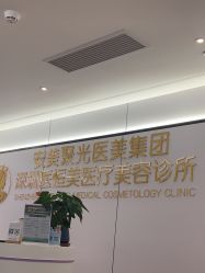 -深圳医恒美医疗美容