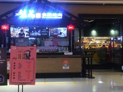 门面-梨花自助烤肉(天河城店)