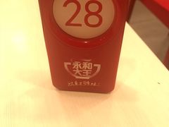 -永和大王(宜山店)