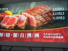 -凡塔斯牛排自助餐厅(广东佛山三水万达店)