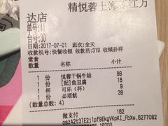 -精悦蓉(松江万达广场店)